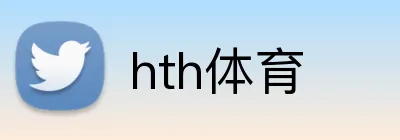 hth体育 Logo